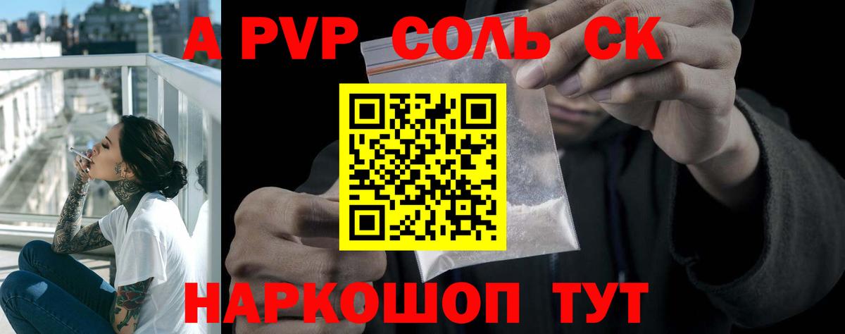 Alpha PVP СК КРИС Луга