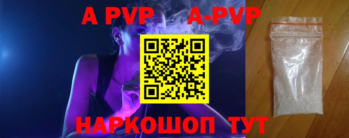 А ПВП  А ПВП Crystall  Вход с VPN  Луга  Alfa_PVP крисы CK 