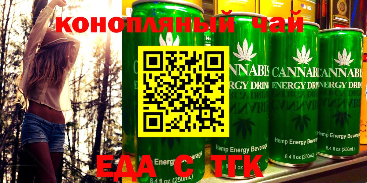 Cannafood марихуана  Вход с VPN  Луга 