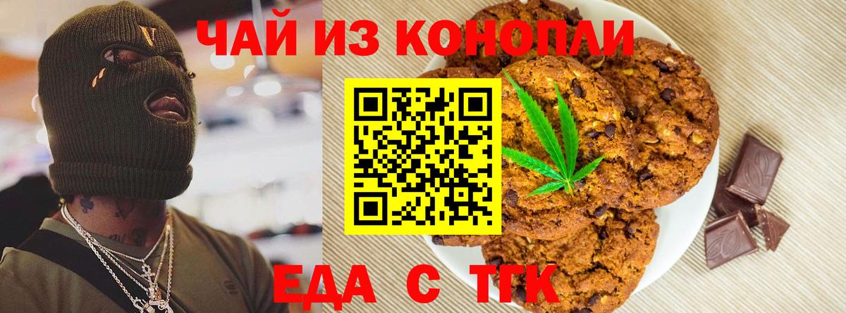Canna-Cookies марихуана Луга