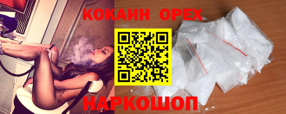 Кокаин Fish Scale  Кокаин Боливия  Луга  Cocaine  Вход с VPN 