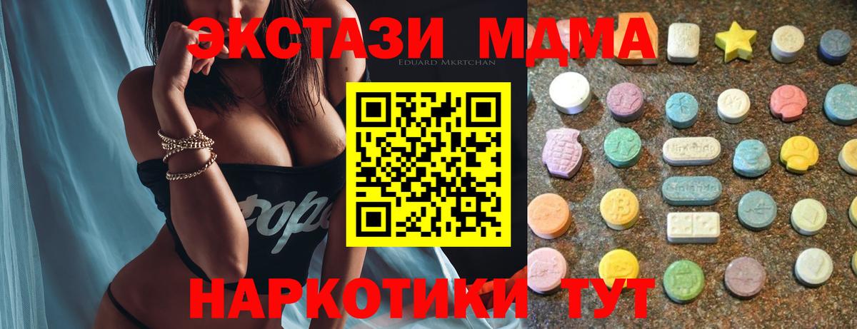 Ecstasy TESLA  ЭКСТАЗИ  Луга  площадка телеграм  Вход с VPN 