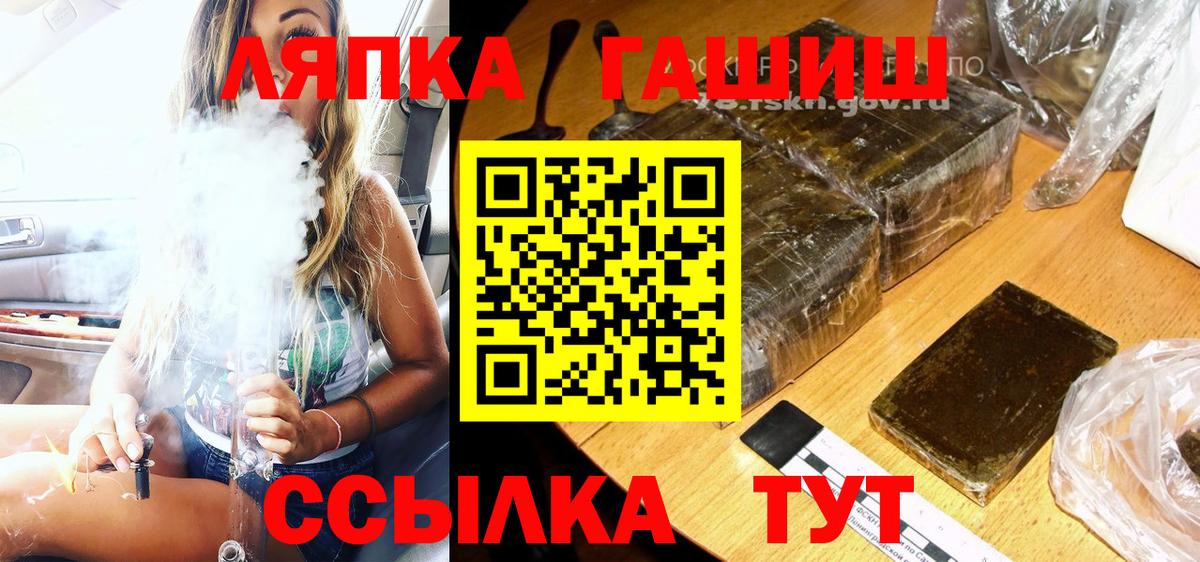 ГАШ VHQ Луга