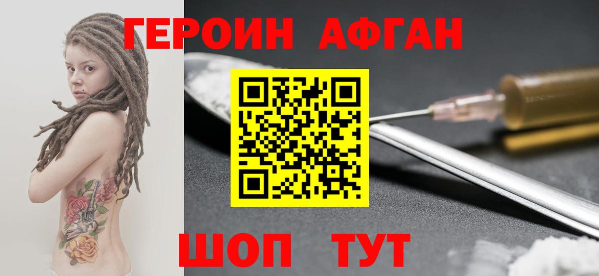 Героин герыч  Вход с VPN  ГЕРОИН  Луга 