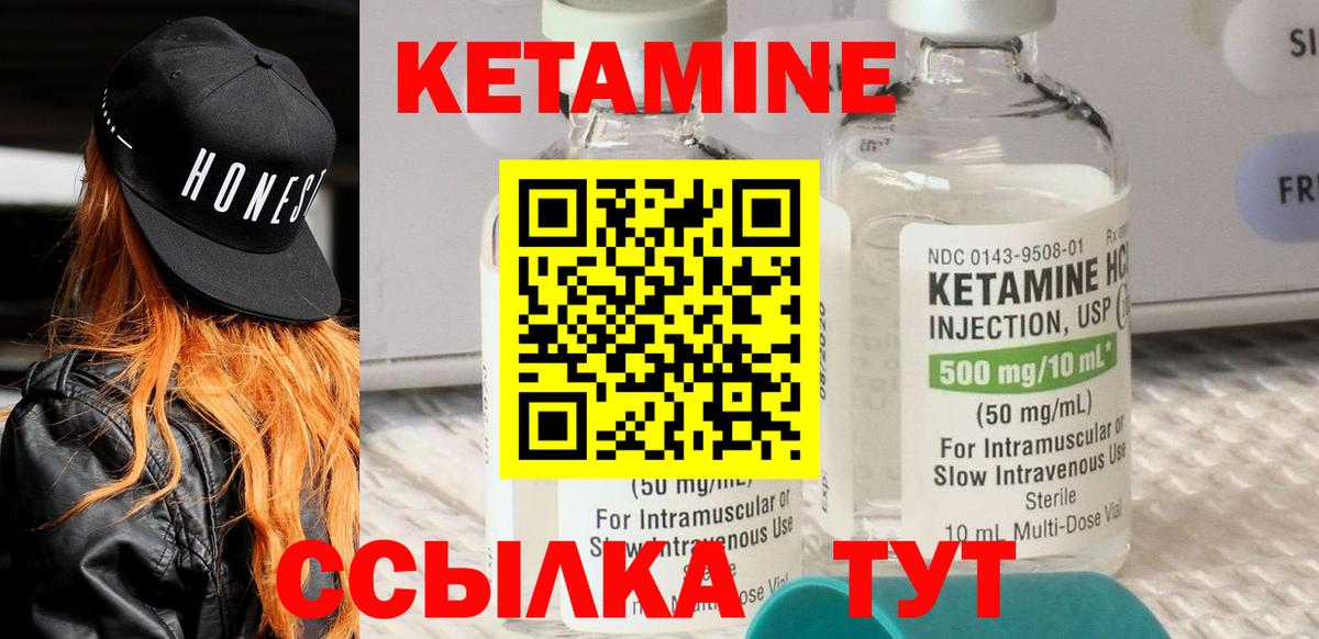 Луга  Кетамин VHQ  КЕТАМИН ketamine  Вход с VPN 
