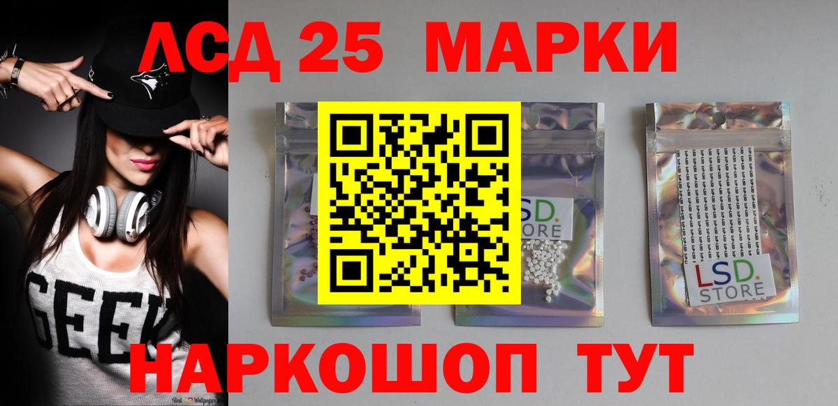 Лсд 25 экстази ecstasy Луга