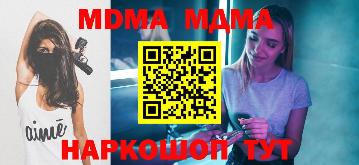 МДМА Molly Луга