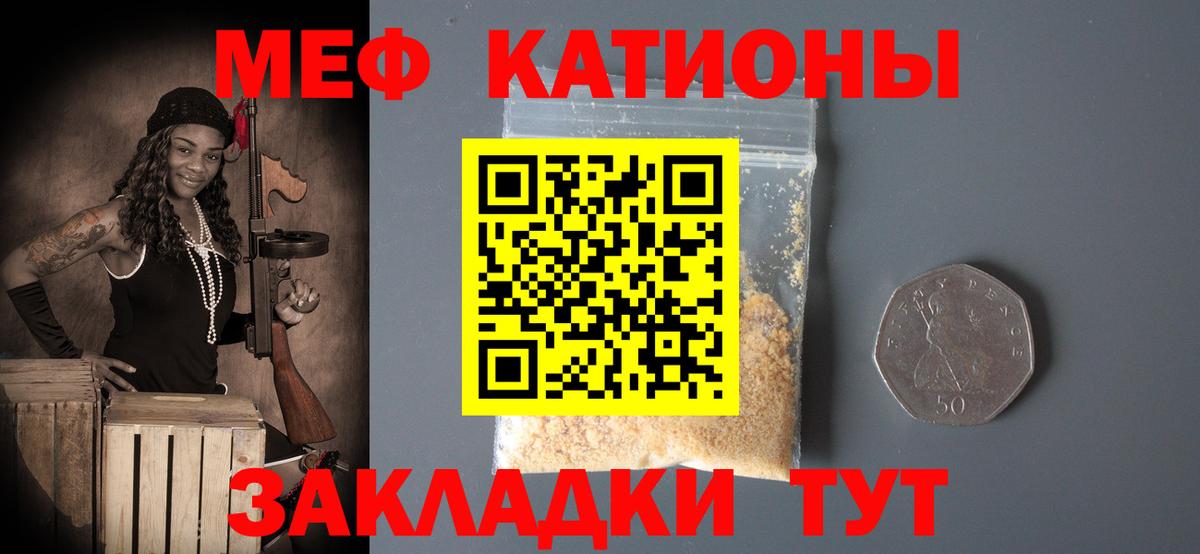 Меф VHQ  МЕФ 4 MMC  Луга  МЯУ-МЯУ  Вход с VPN 