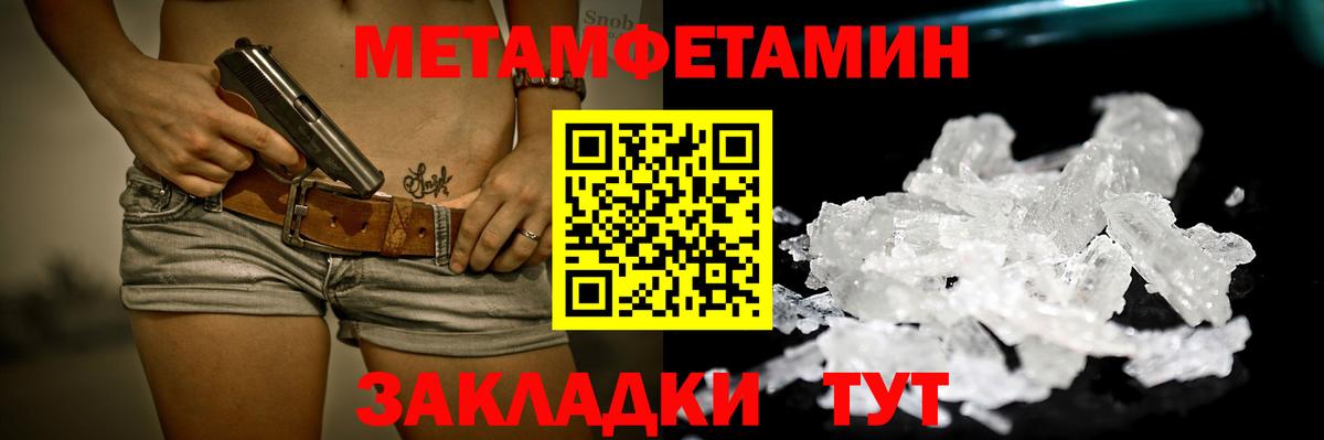 МЕТАМФЕТАМИН витя  Вход с VPN  Луга 