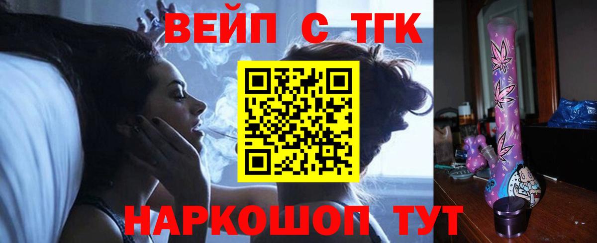 Дистиллят ТГК жижа  Вход с VPN  наркотики  Луга  Дистиллят ТГК вейп с тгк 