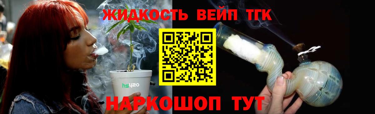 Дистиллят ТГК гашишное масло Луга